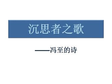 有加利树_课件1