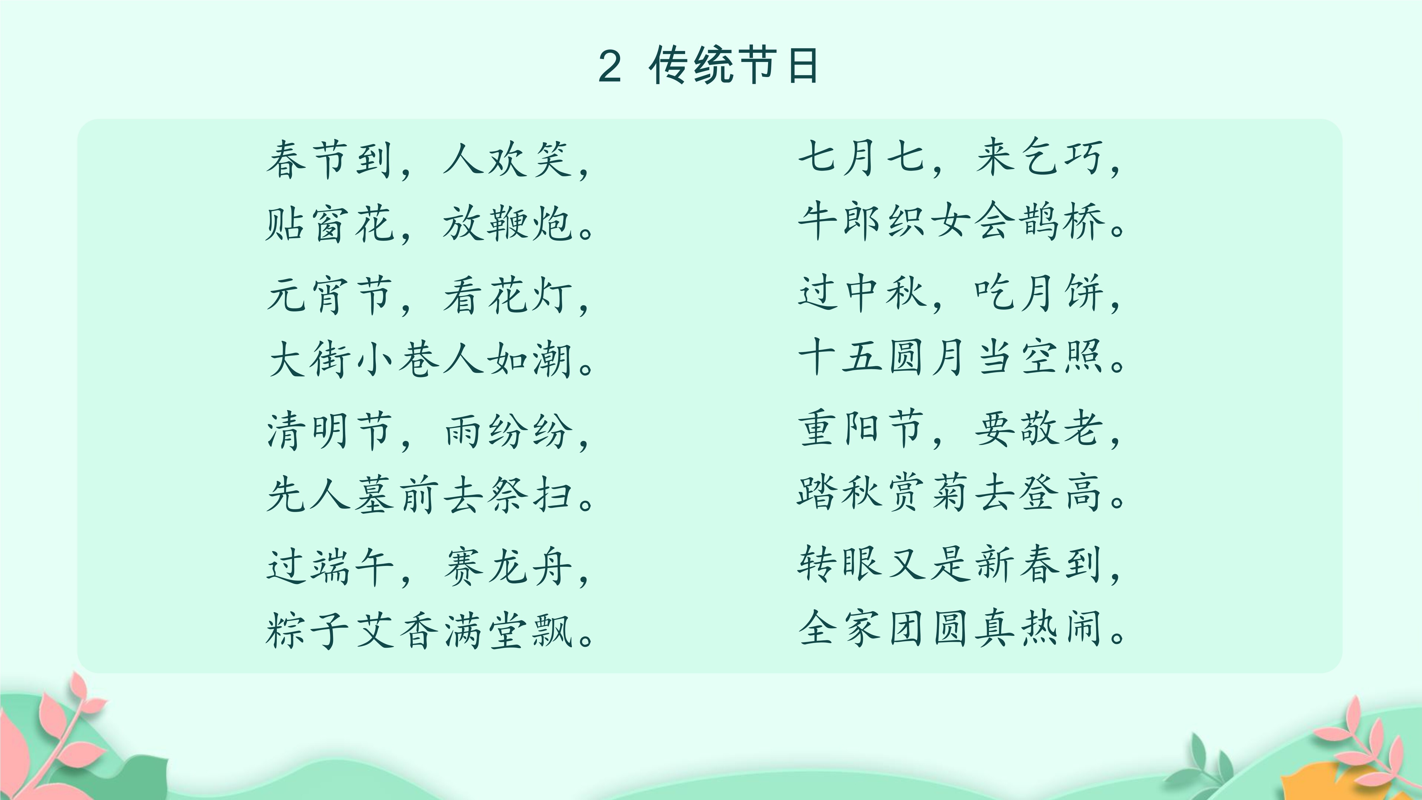 3