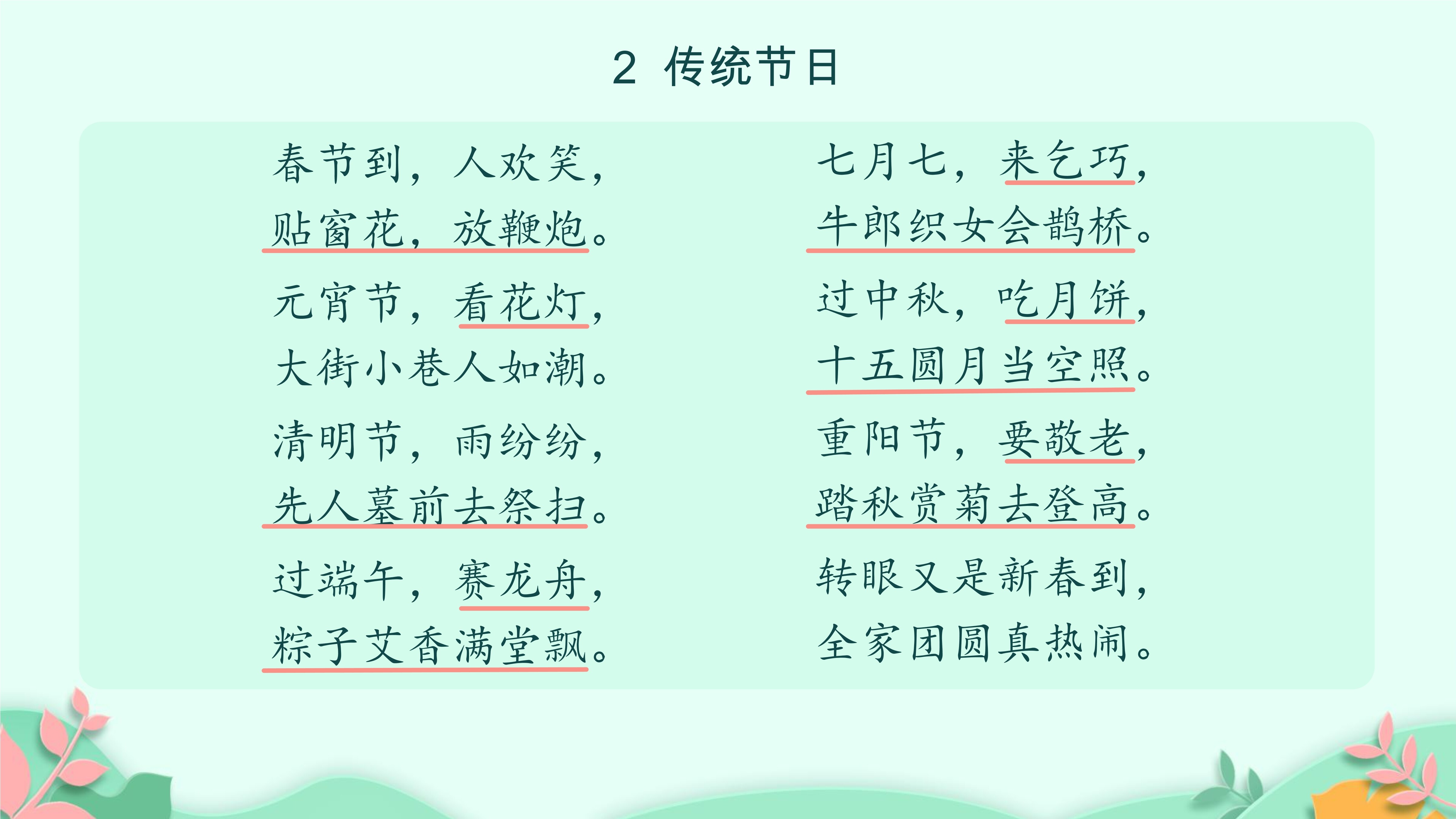 2