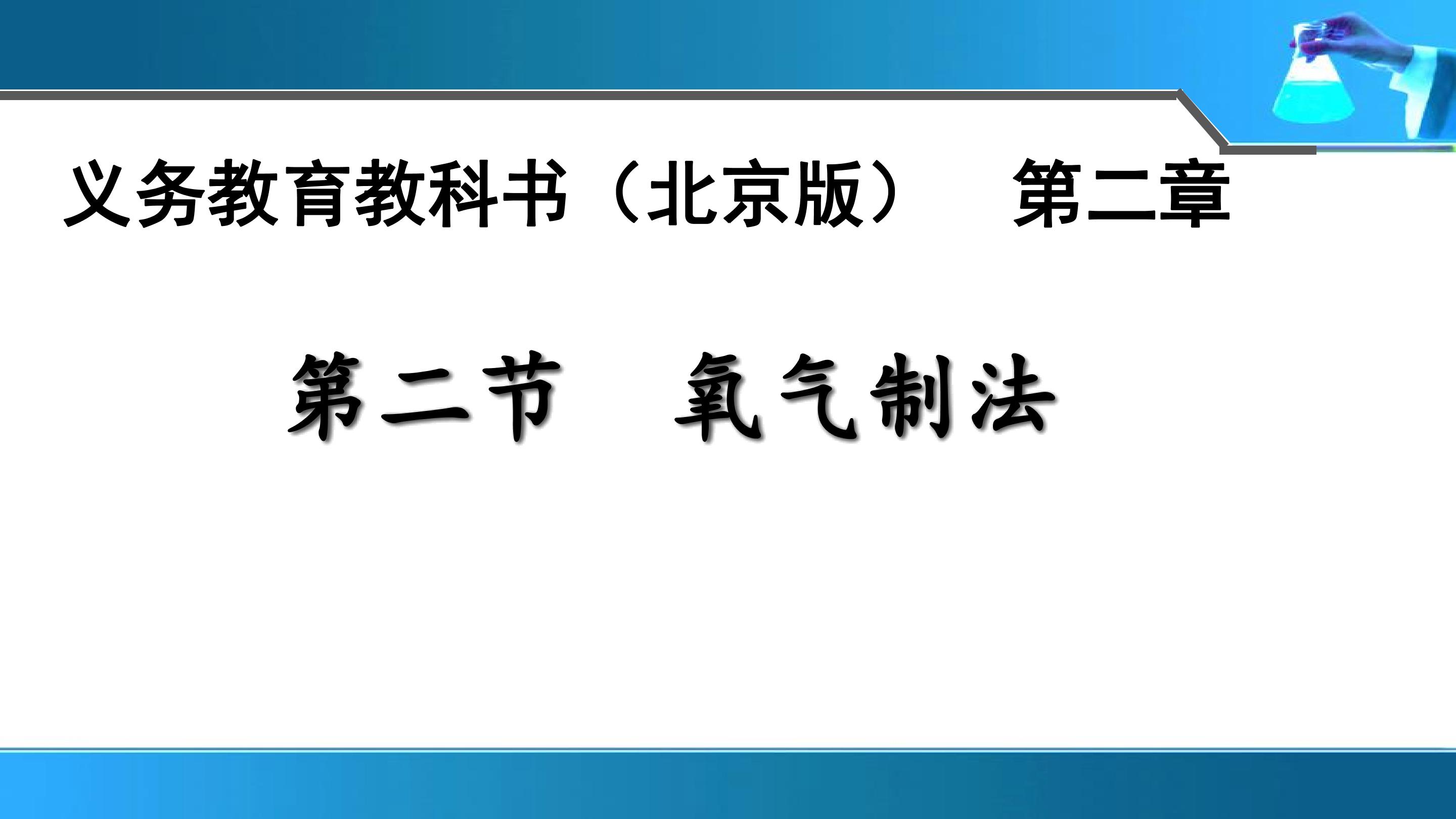 催化剂的探究