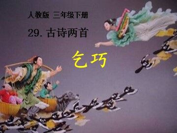 乞巧