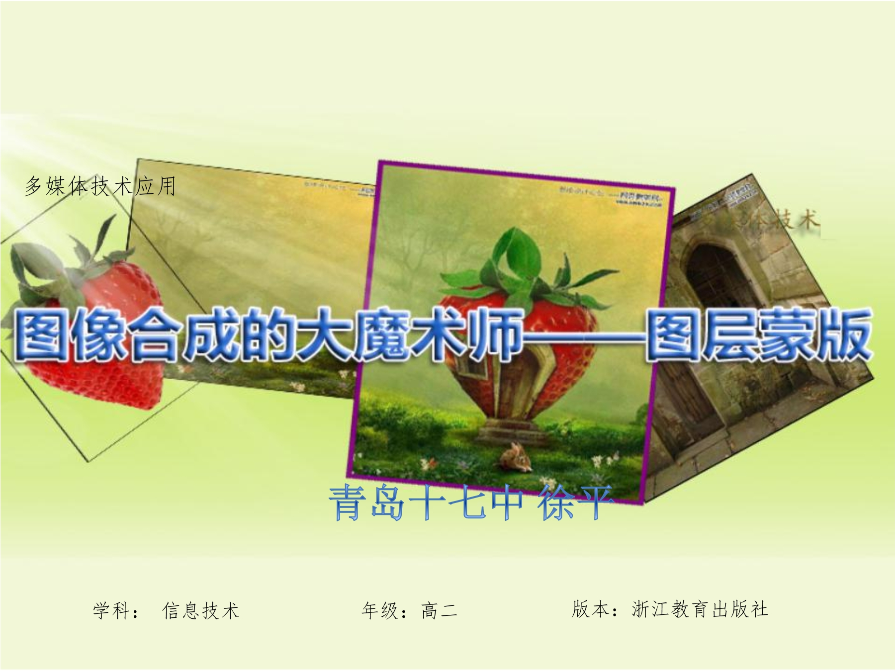 图像合成的大魔术师