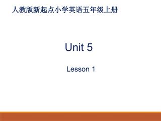 【课件】5年级上册英语人教版新起点Unit 5 lesson 1 03