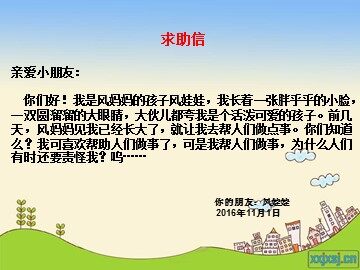 16 风娃娃 