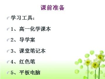 第二节 化学计量在实验中的应用
