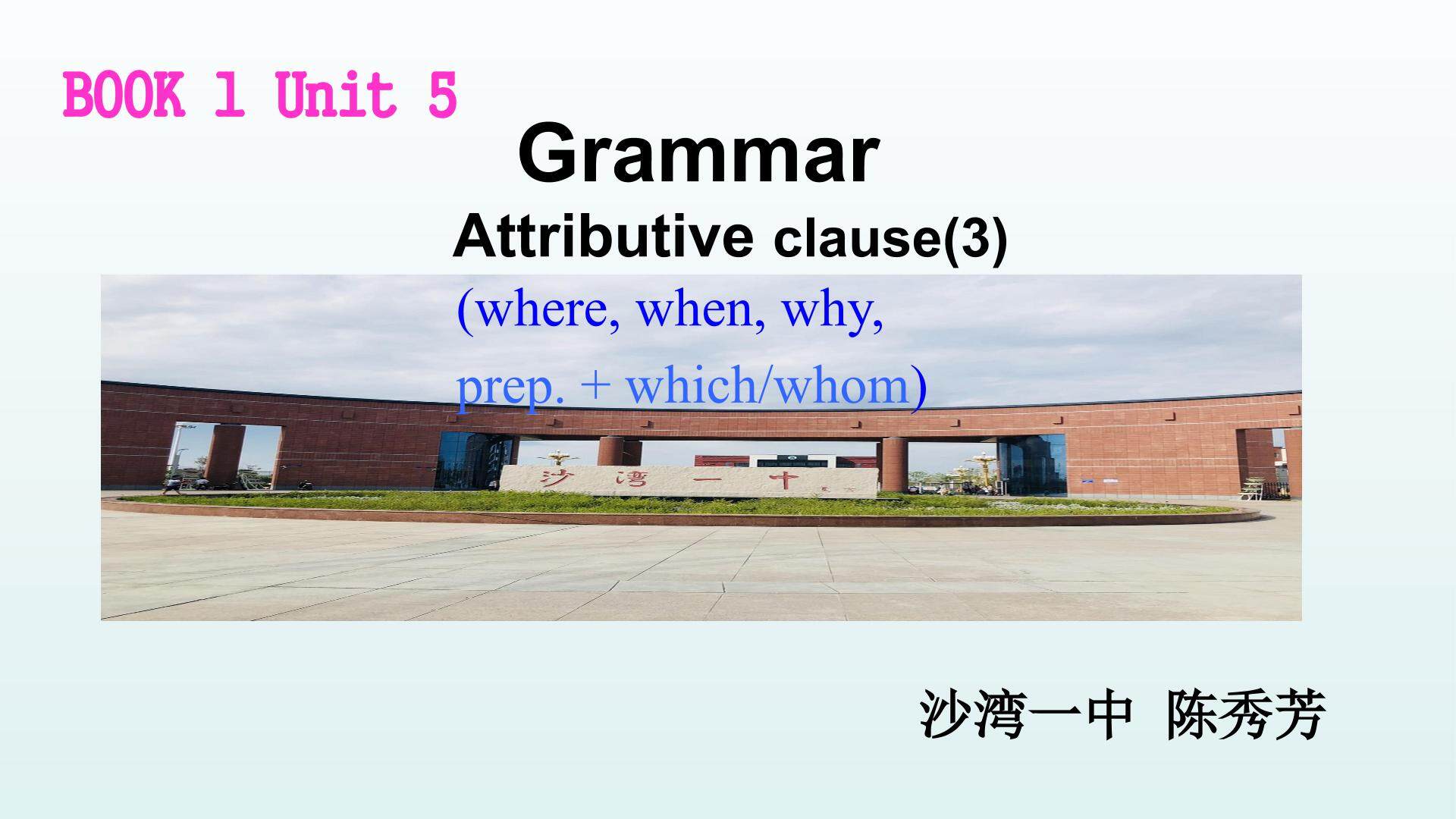 where, when, why,  prep. + which/whom引导