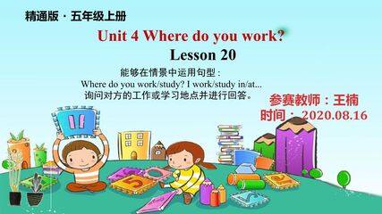 Unit 4 Where do you work?(Lesson 20)