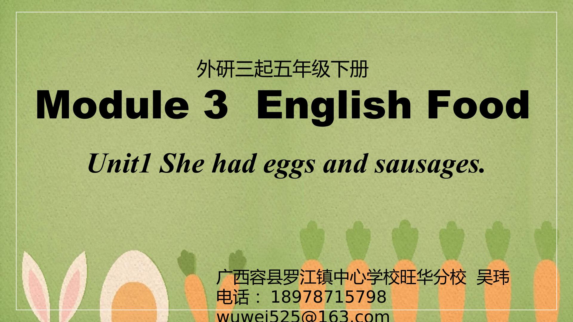 课件：she had eggs and sausages