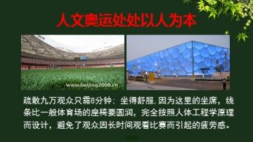 二  设计中的人机关系