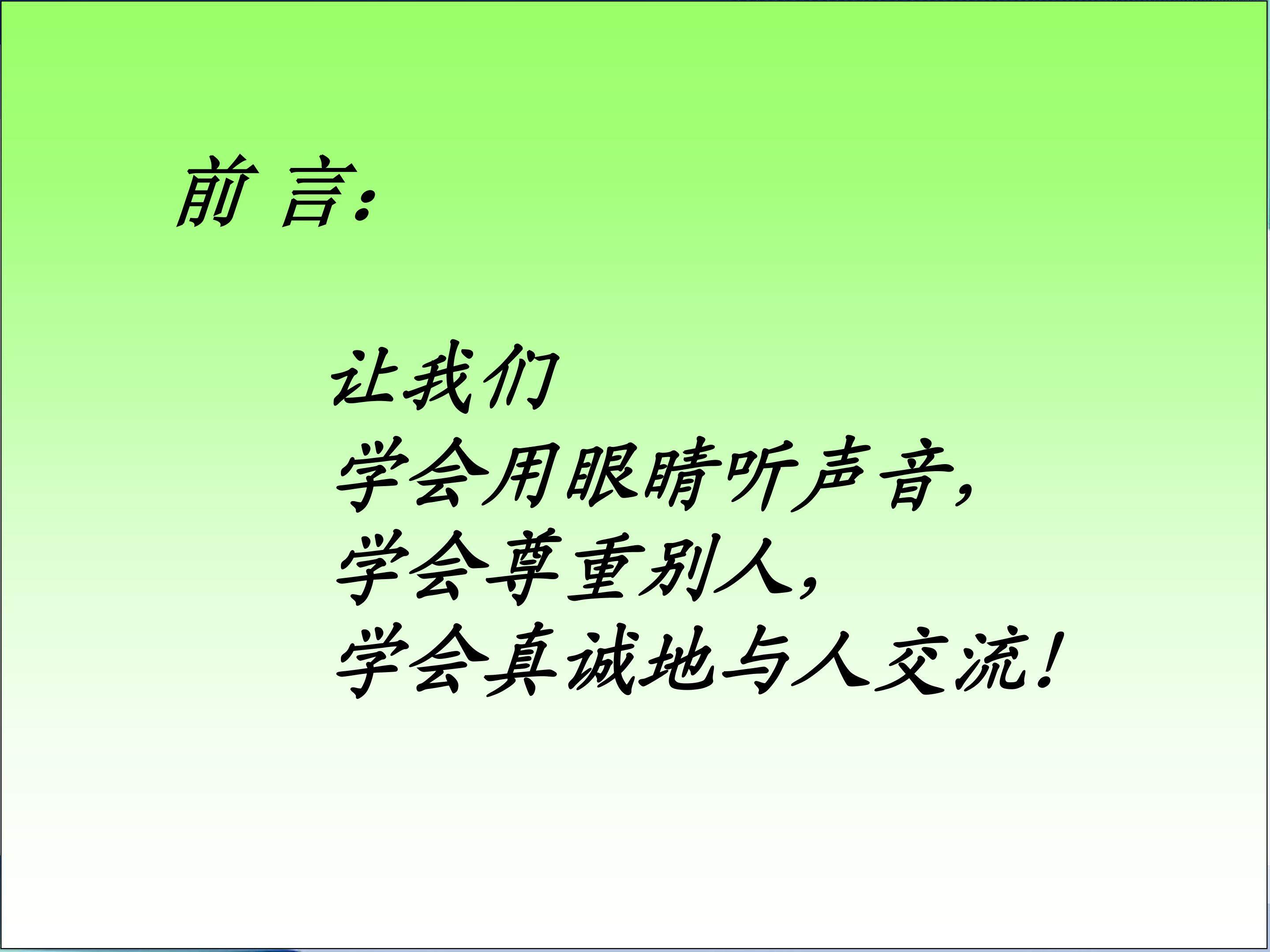 语文园地三口语交际夸家乡