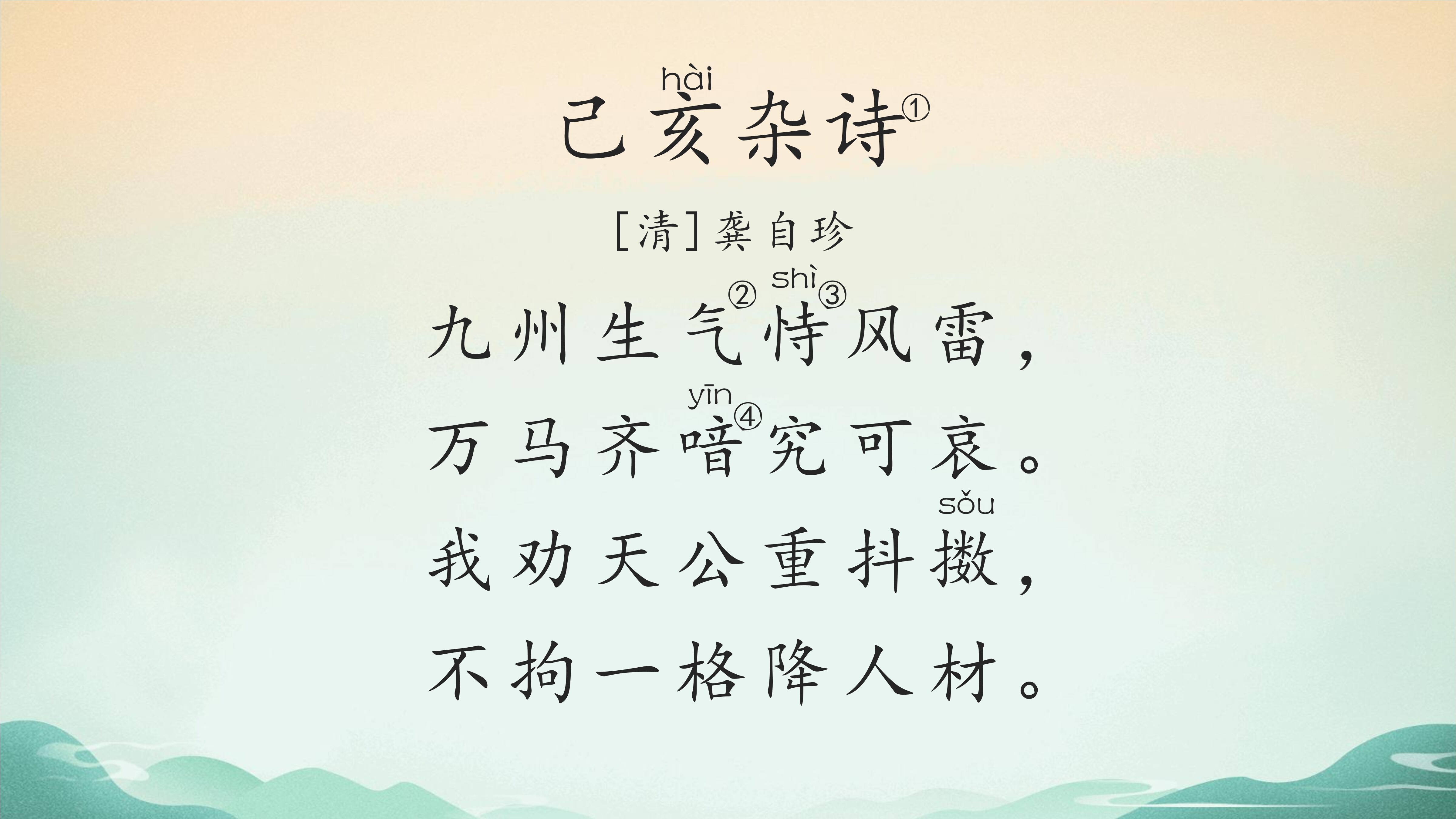 13