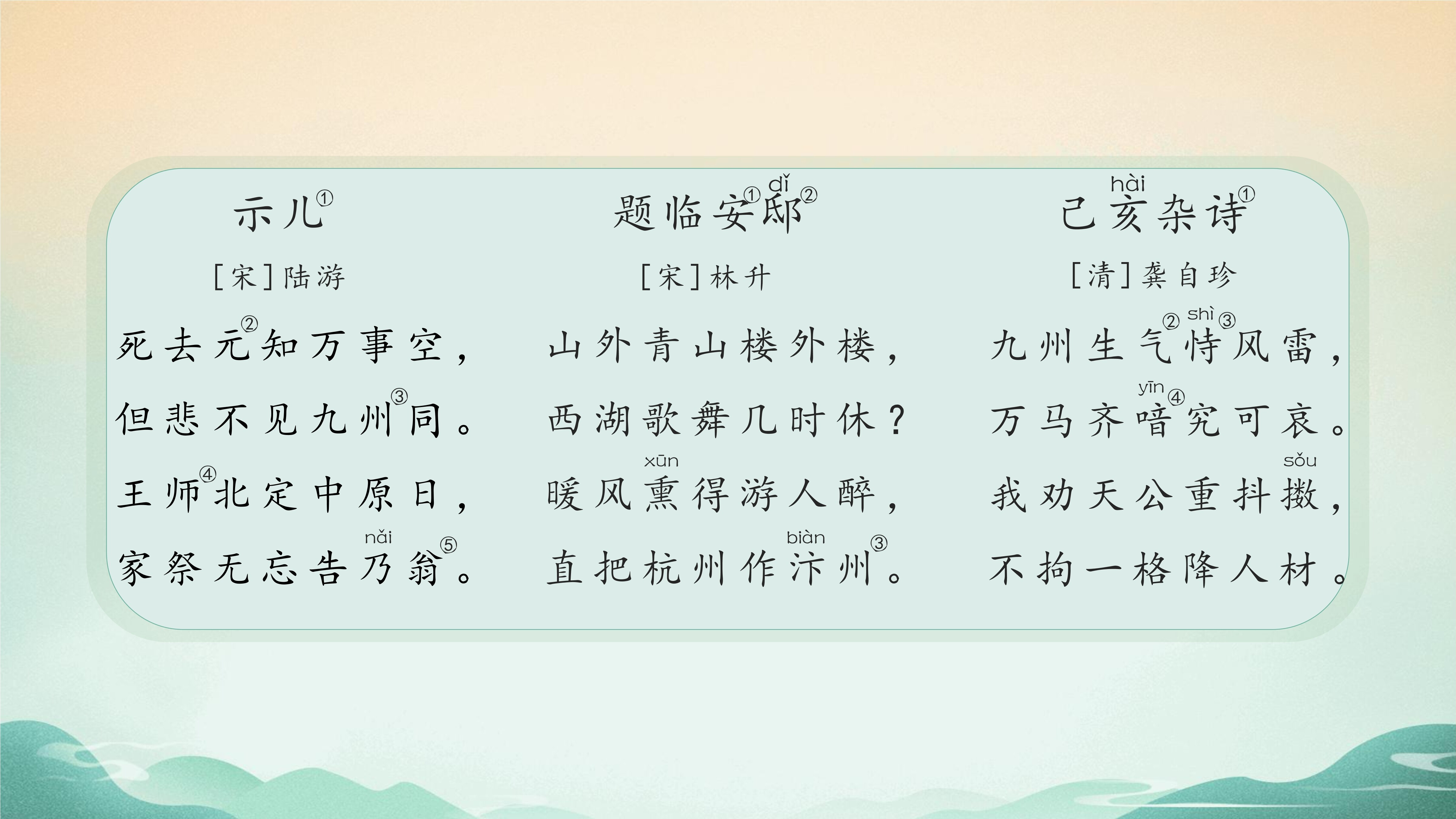 12