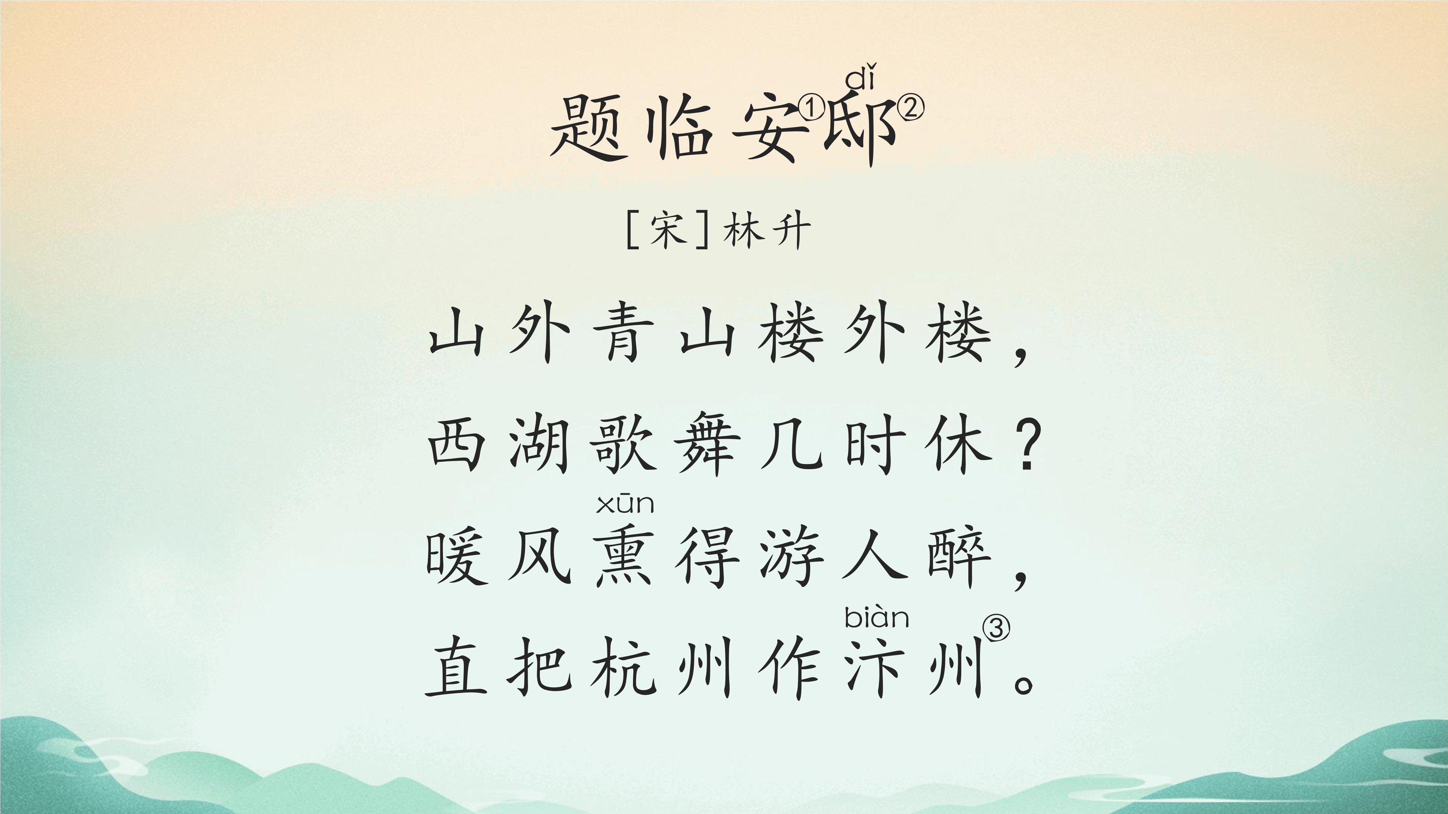 6
