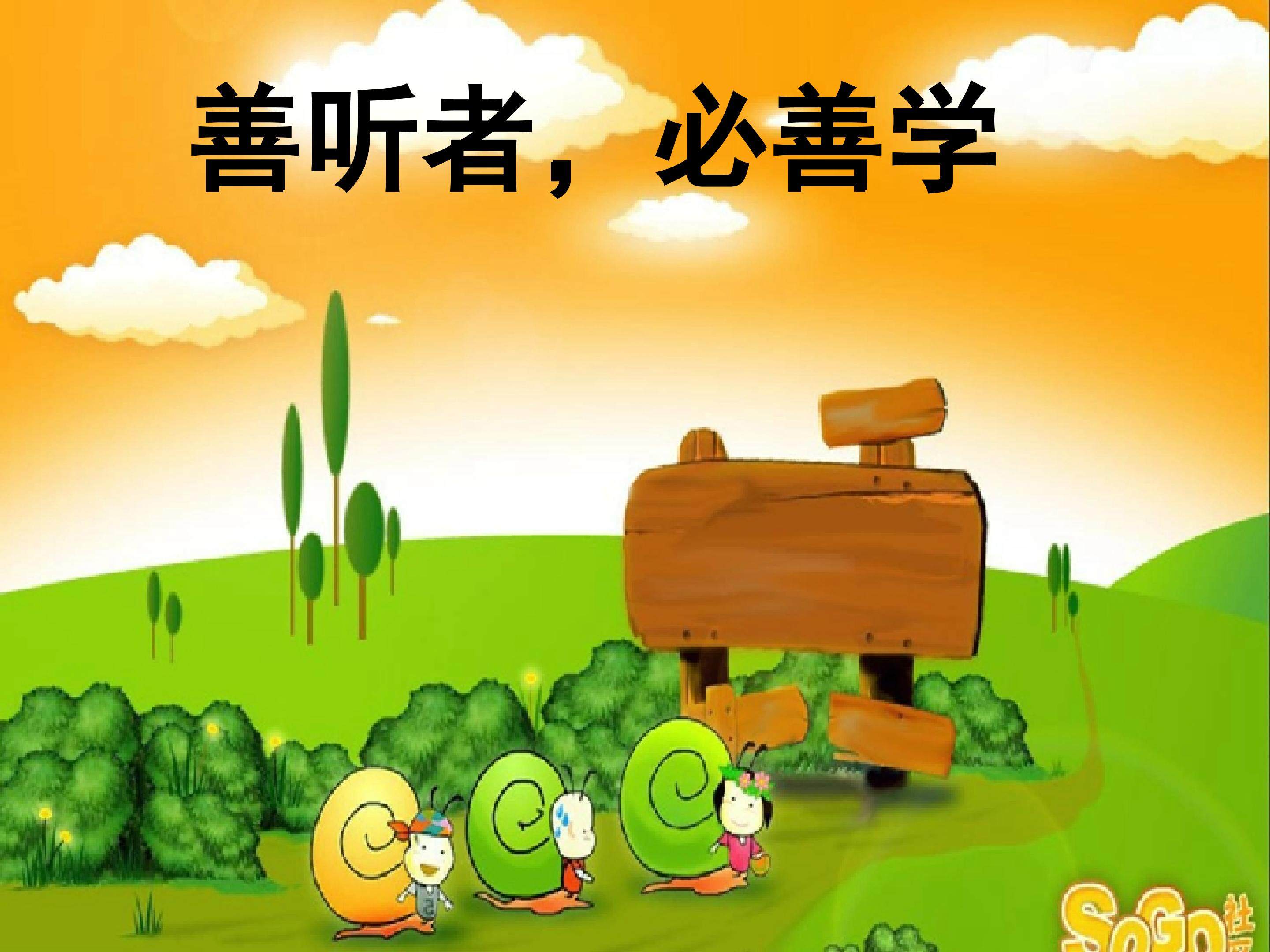 《学会看病》课件