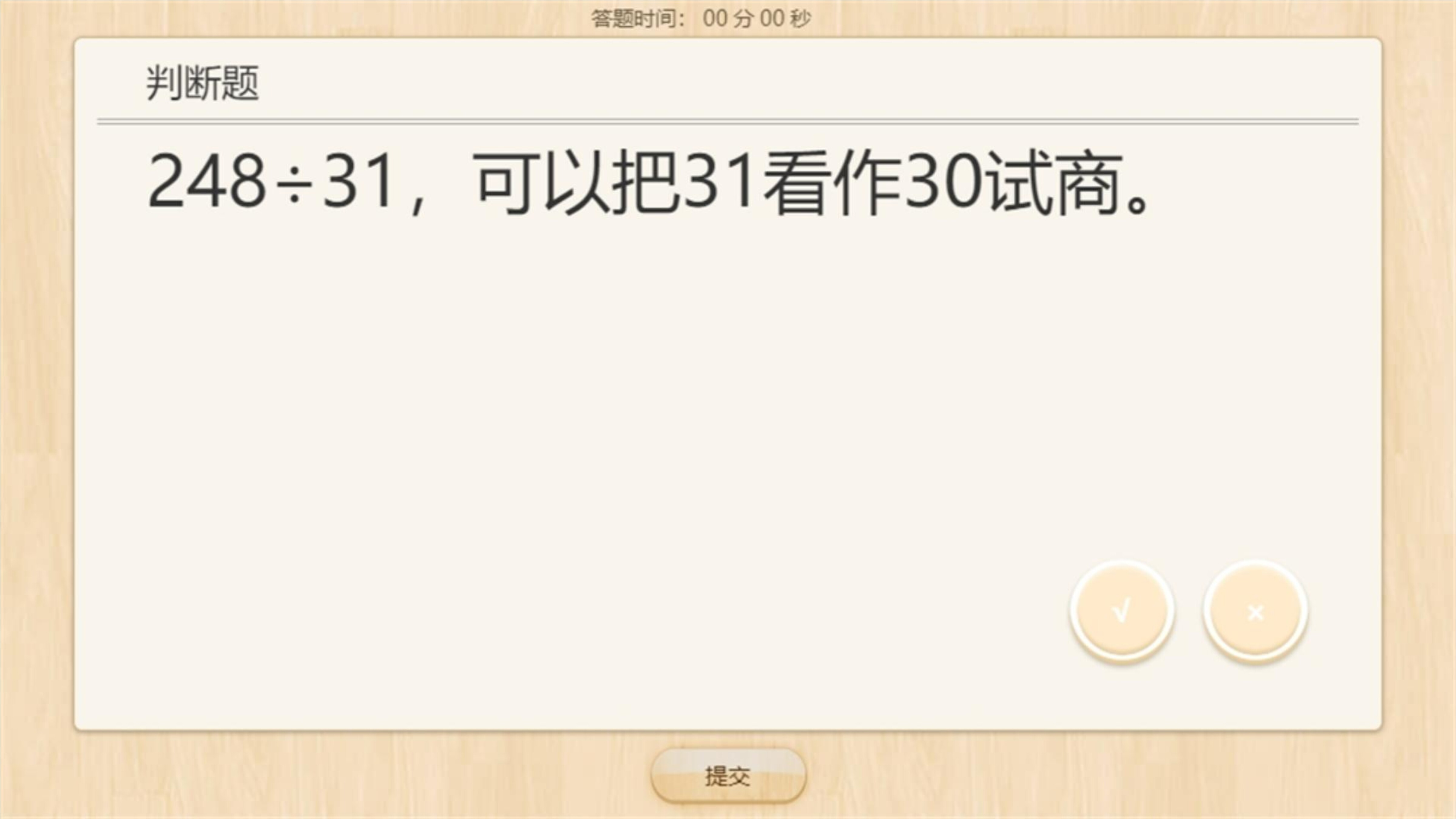 17