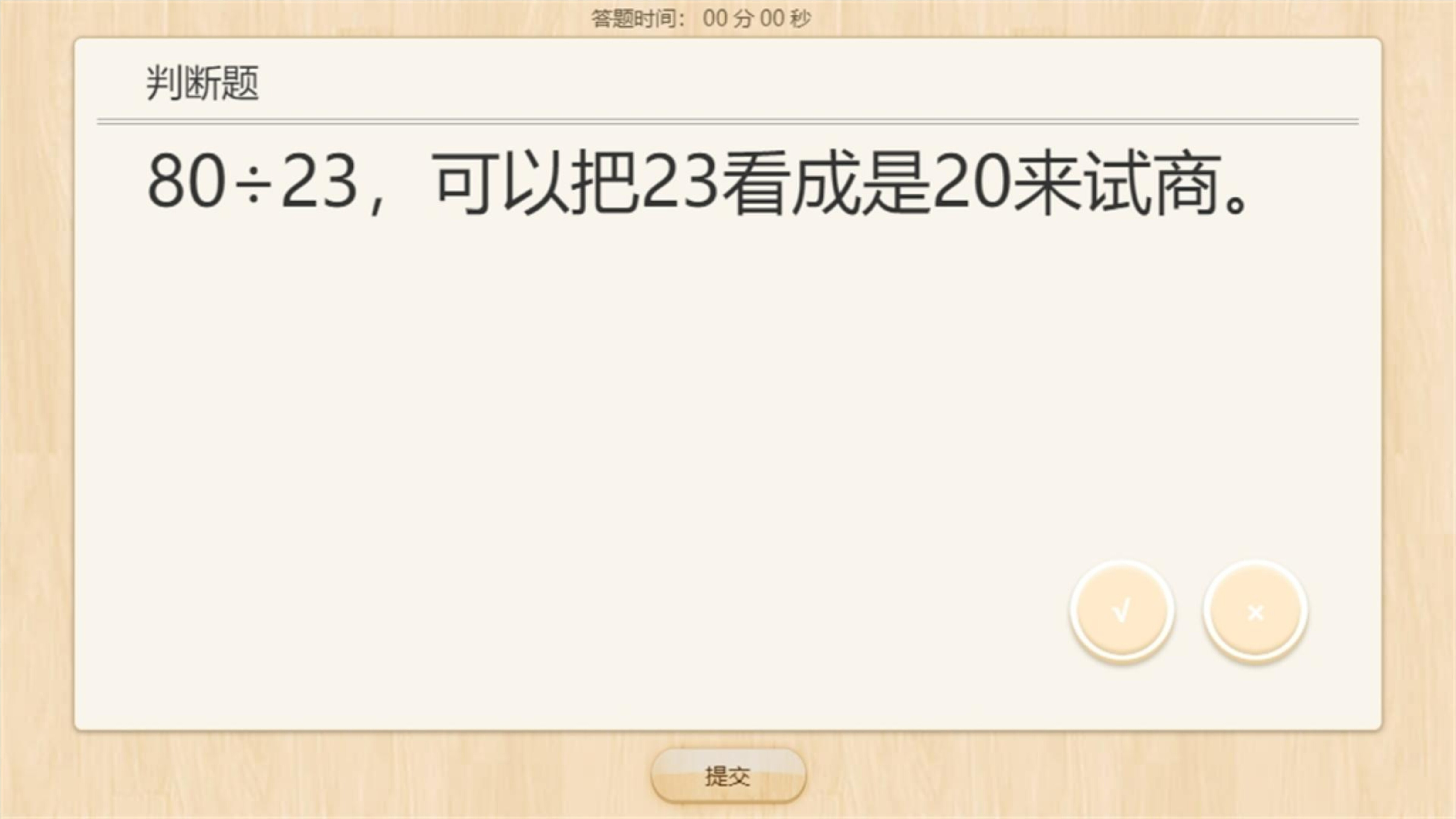 20