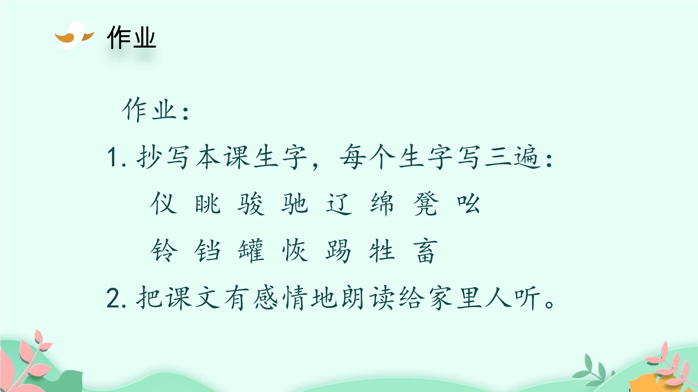 29