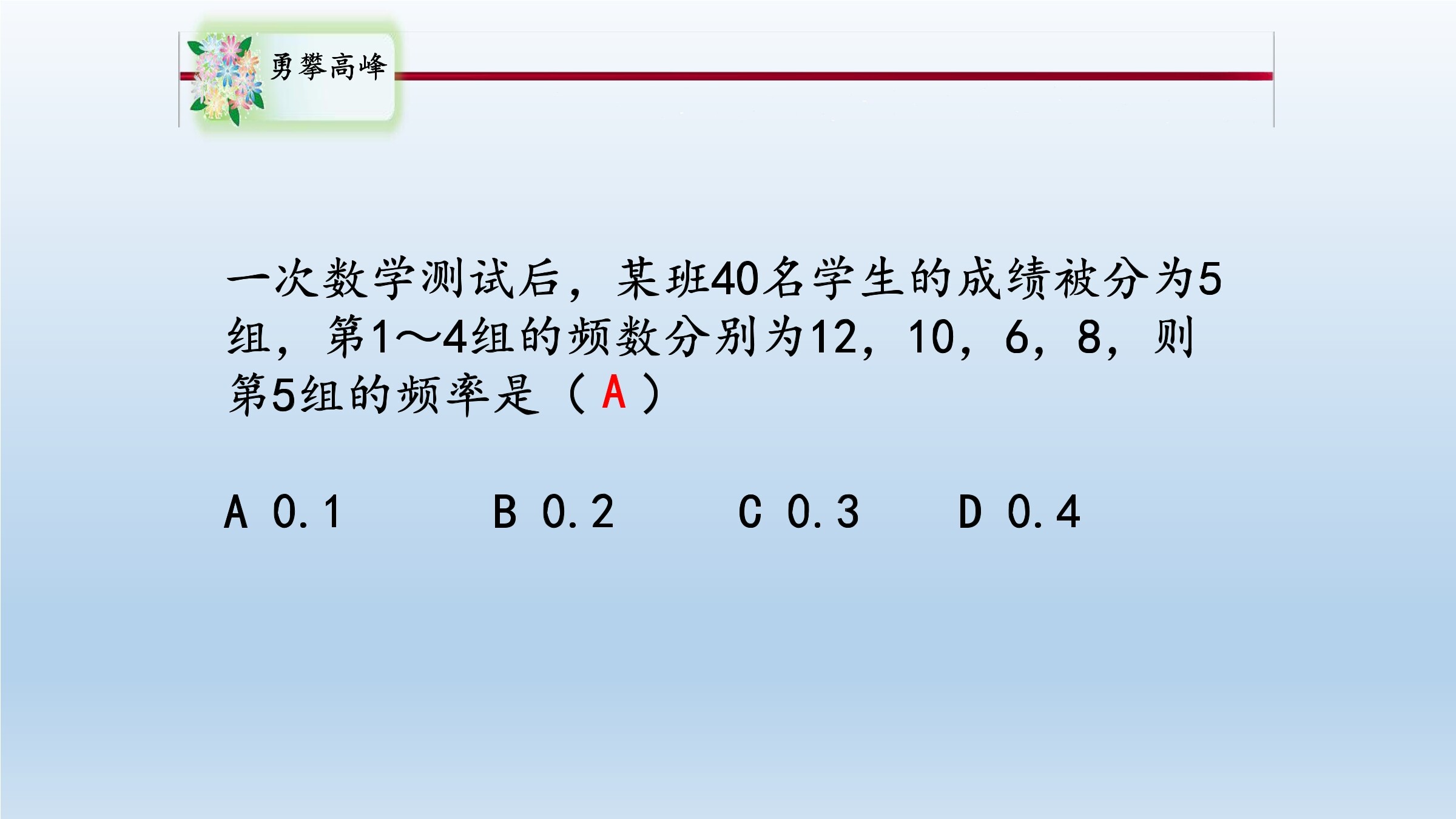 10
