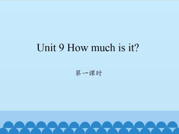 Unit 9 How much is it?-第一课时_课件1