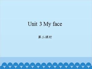 Unit 3 My face 第二课时_课件1