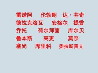 各具特色的欧洲美术作品课件