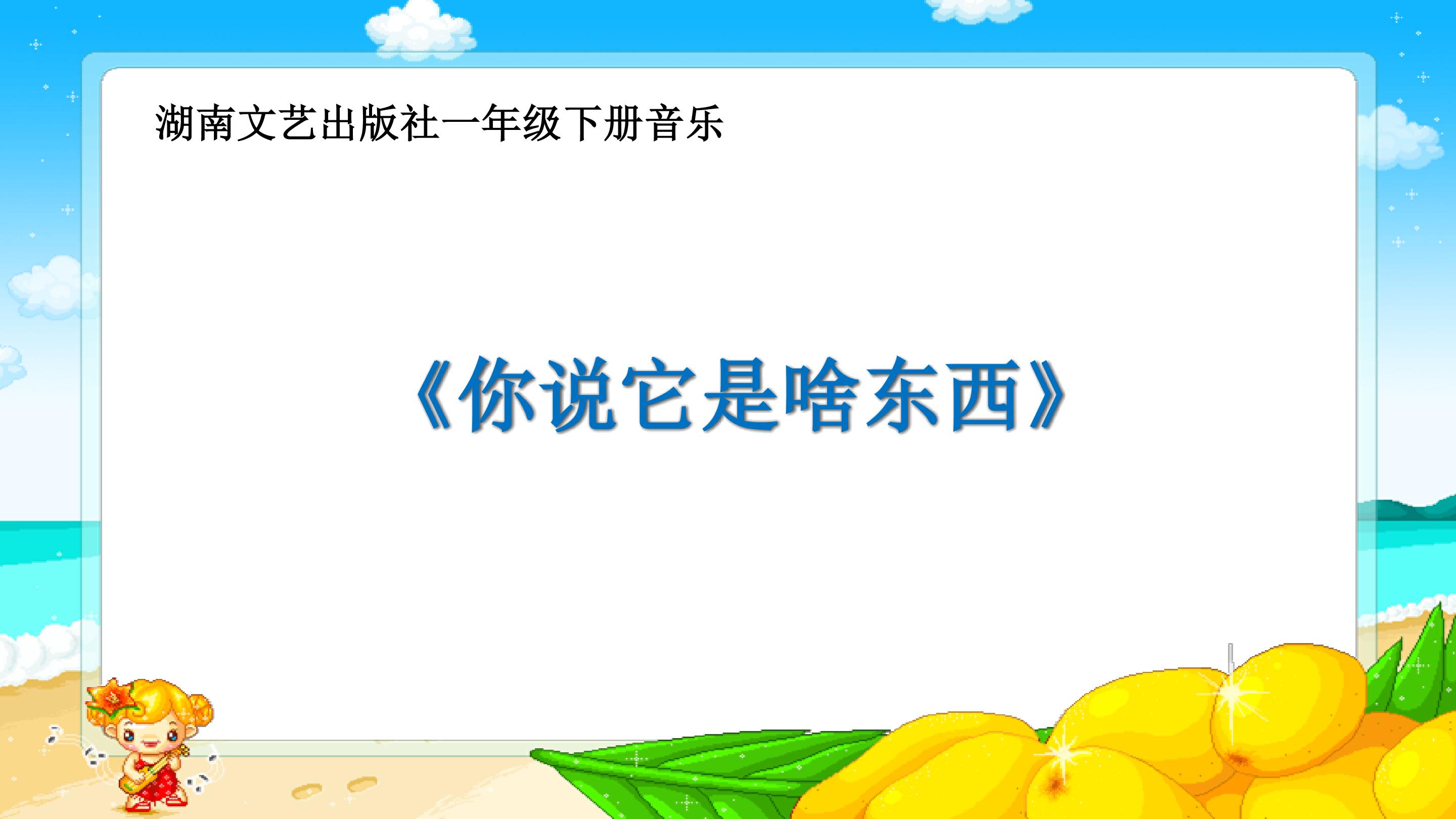 你说它是啥东西