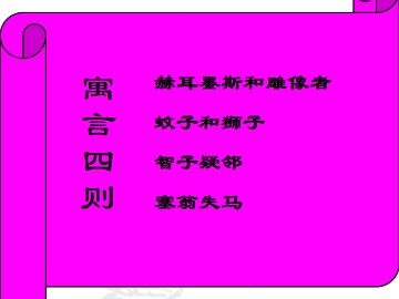 智子疑邻_课件3
