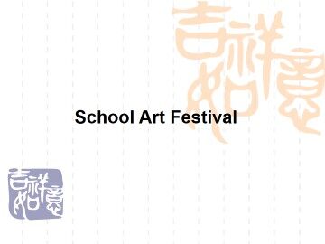 School Art Festival_课件1