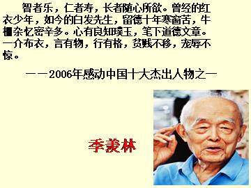 我的童年_课件6