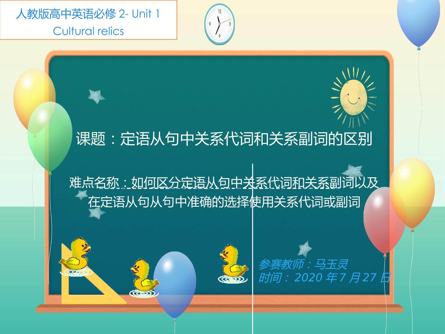 定语从句中关系代词和关系副词的区别
