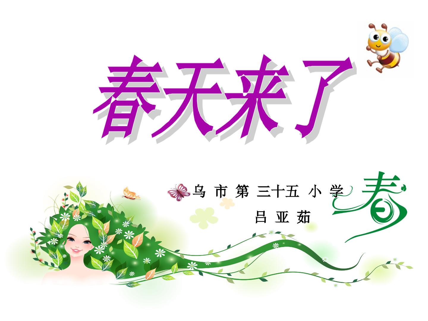 单元拓展