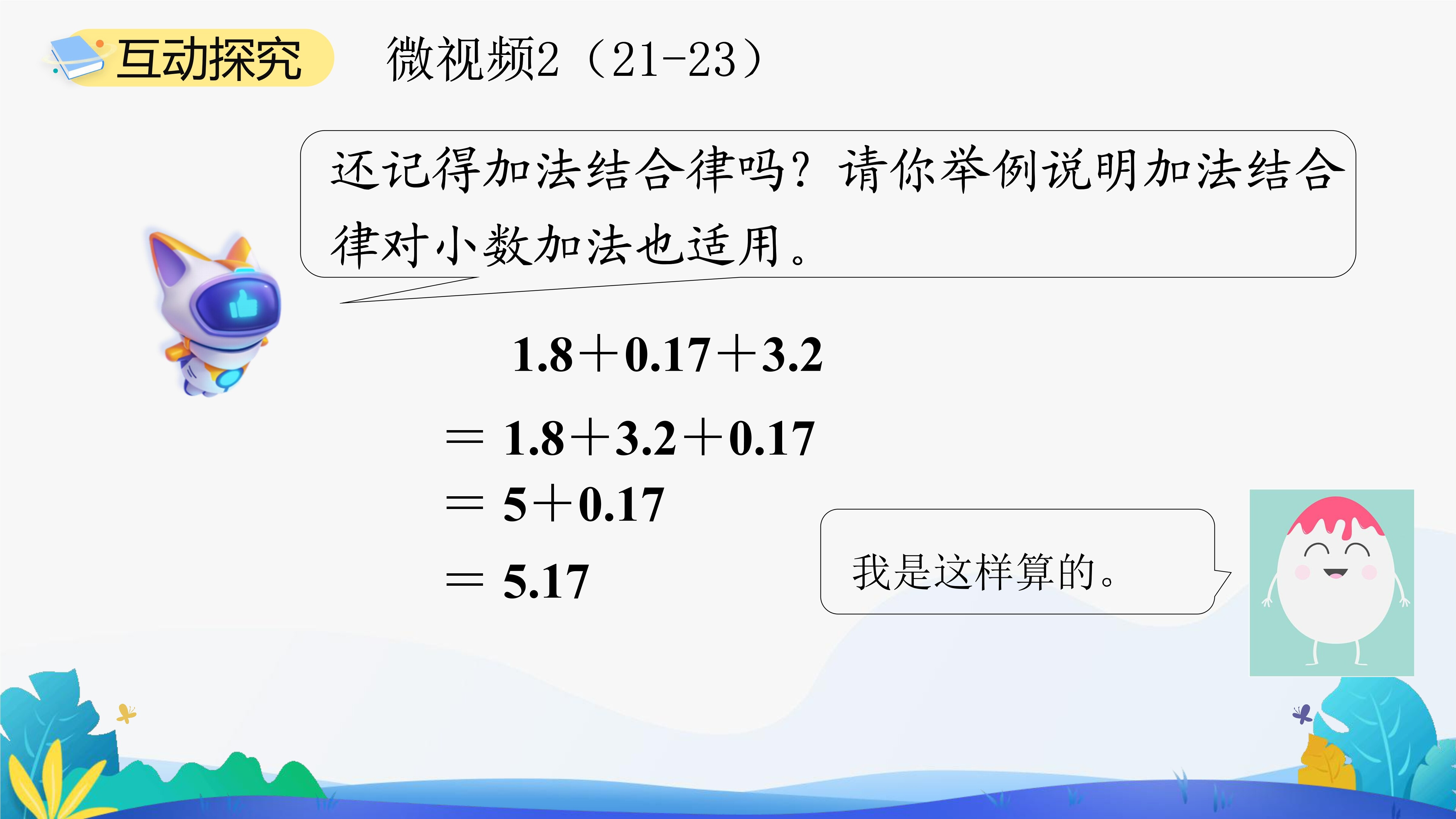 29