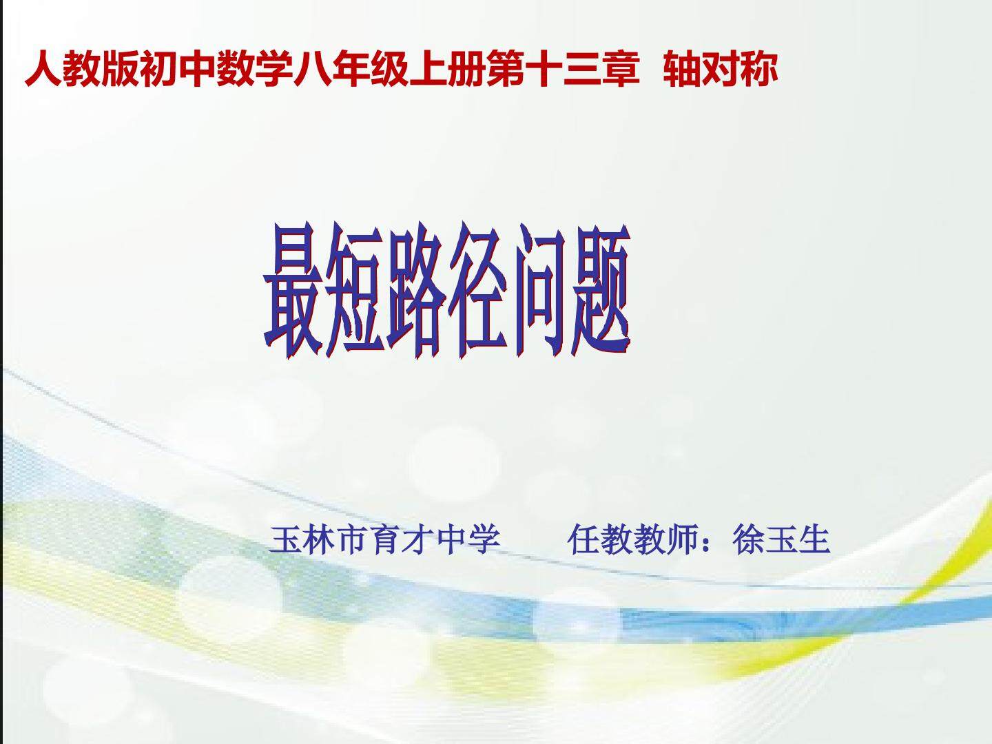 最短路径问题