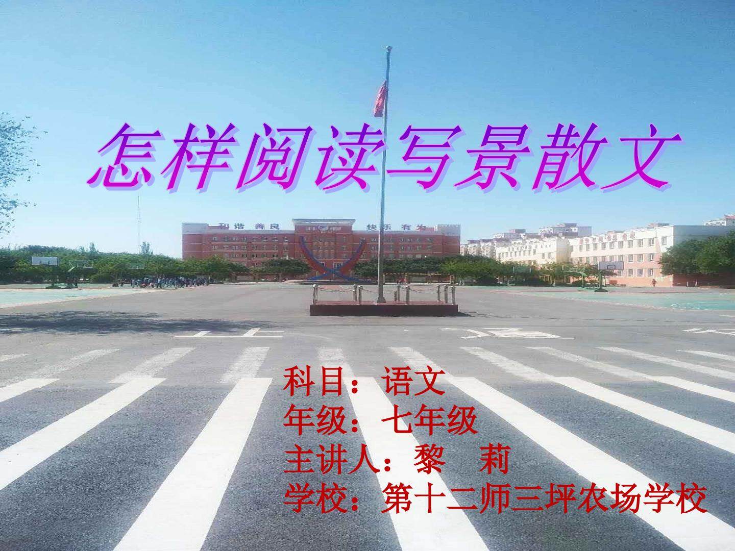 如何阅读写景类散文