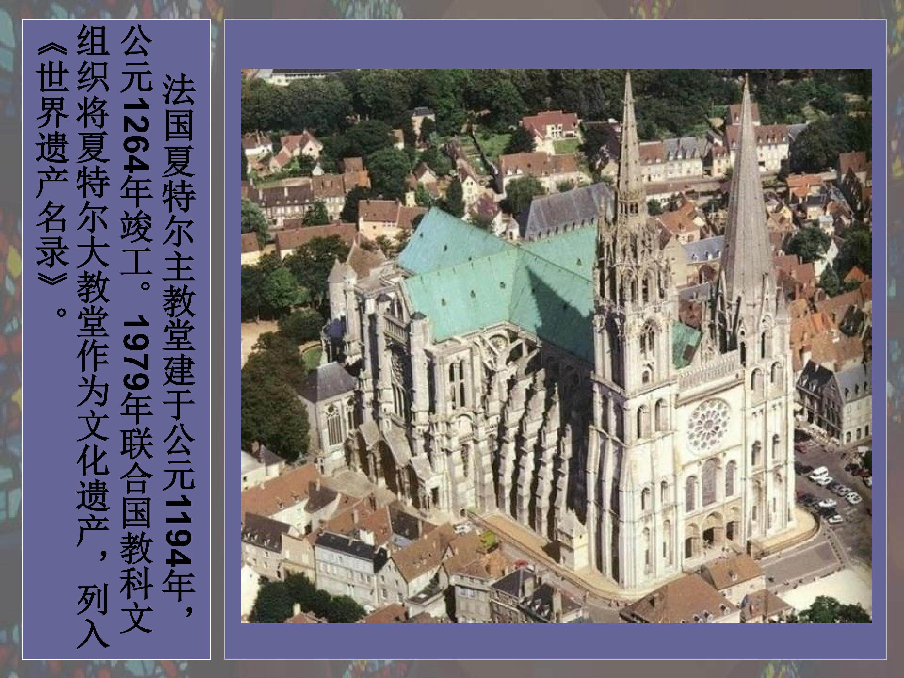 《色彩斑斓的窗户》-徐颖-北京市顺义区西辛小学