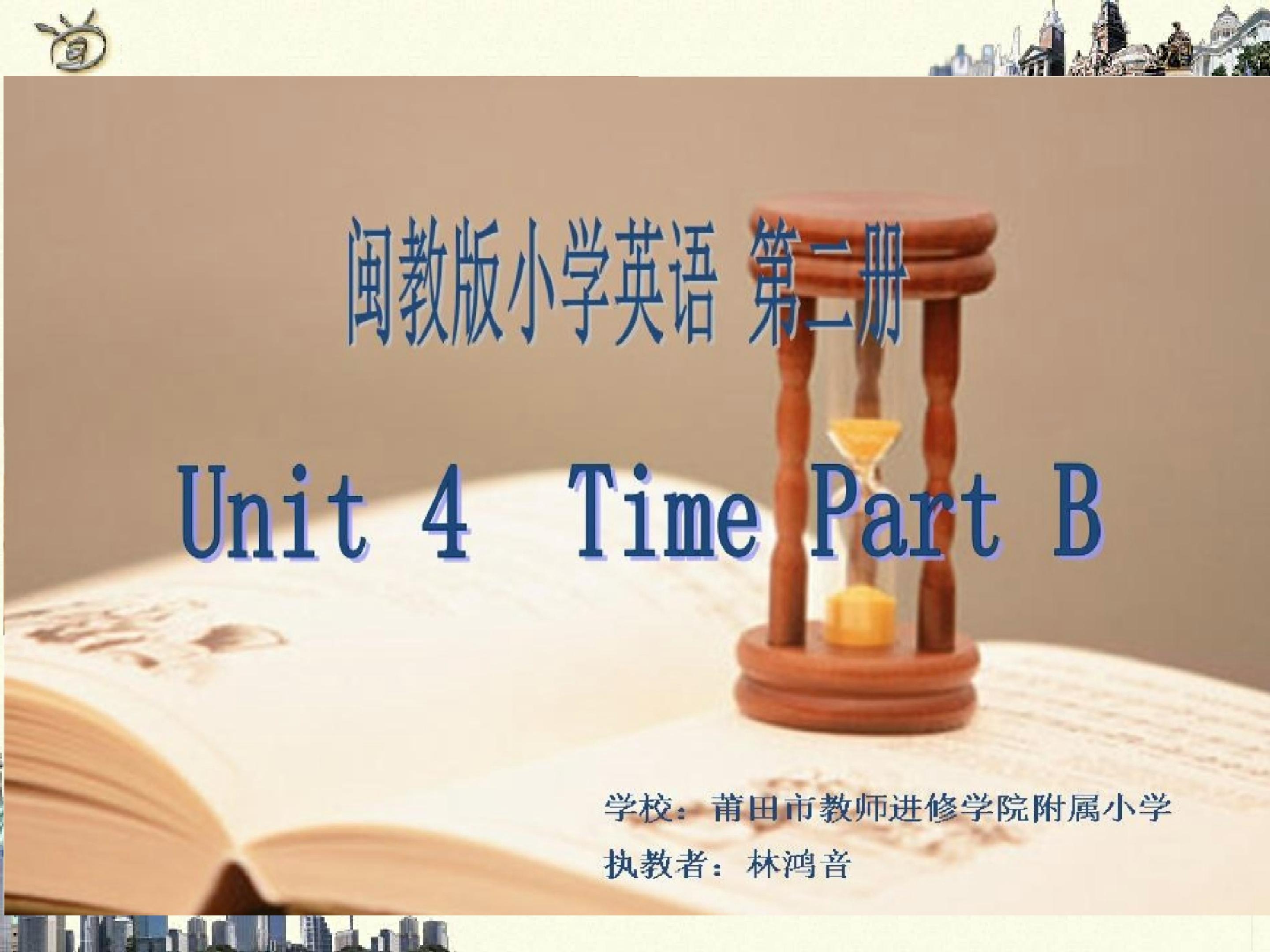 闽教版小学英语第二册Unit4 Time PartB 课件
