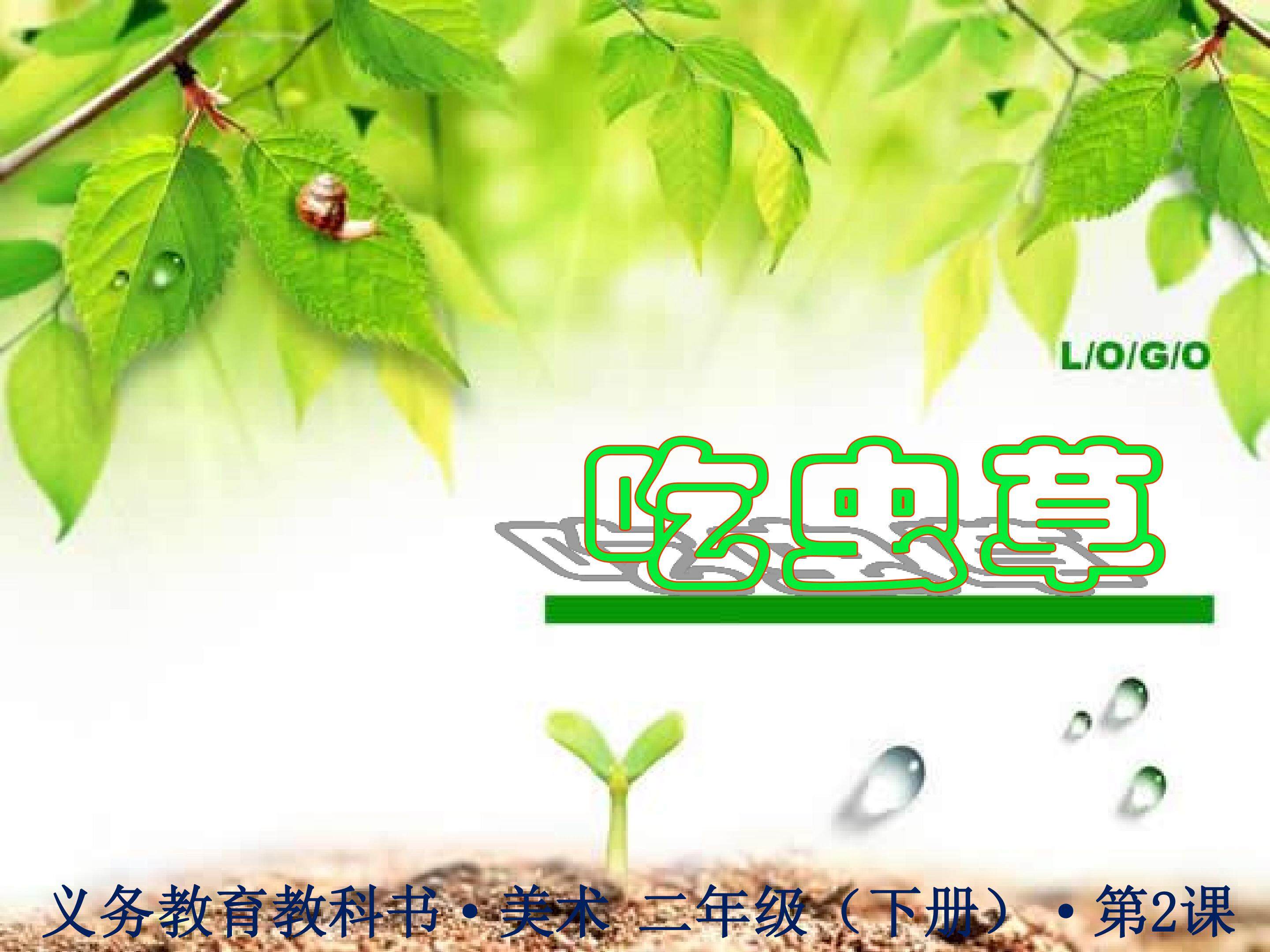 吃虫草