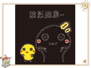 2年级下册道德与法治部编版课件第四单元 16 奖励一下自己 02