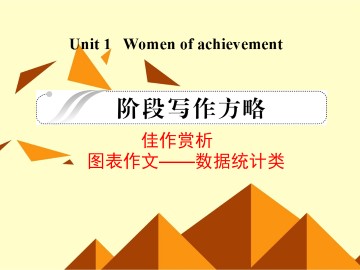 Women of achievement_课件33