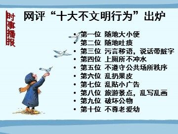 ○ 建设社会主义精神文明