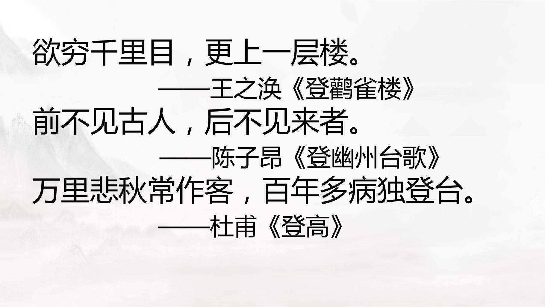登岳阳楼