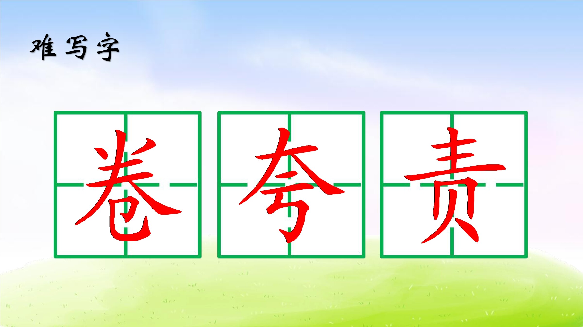 2