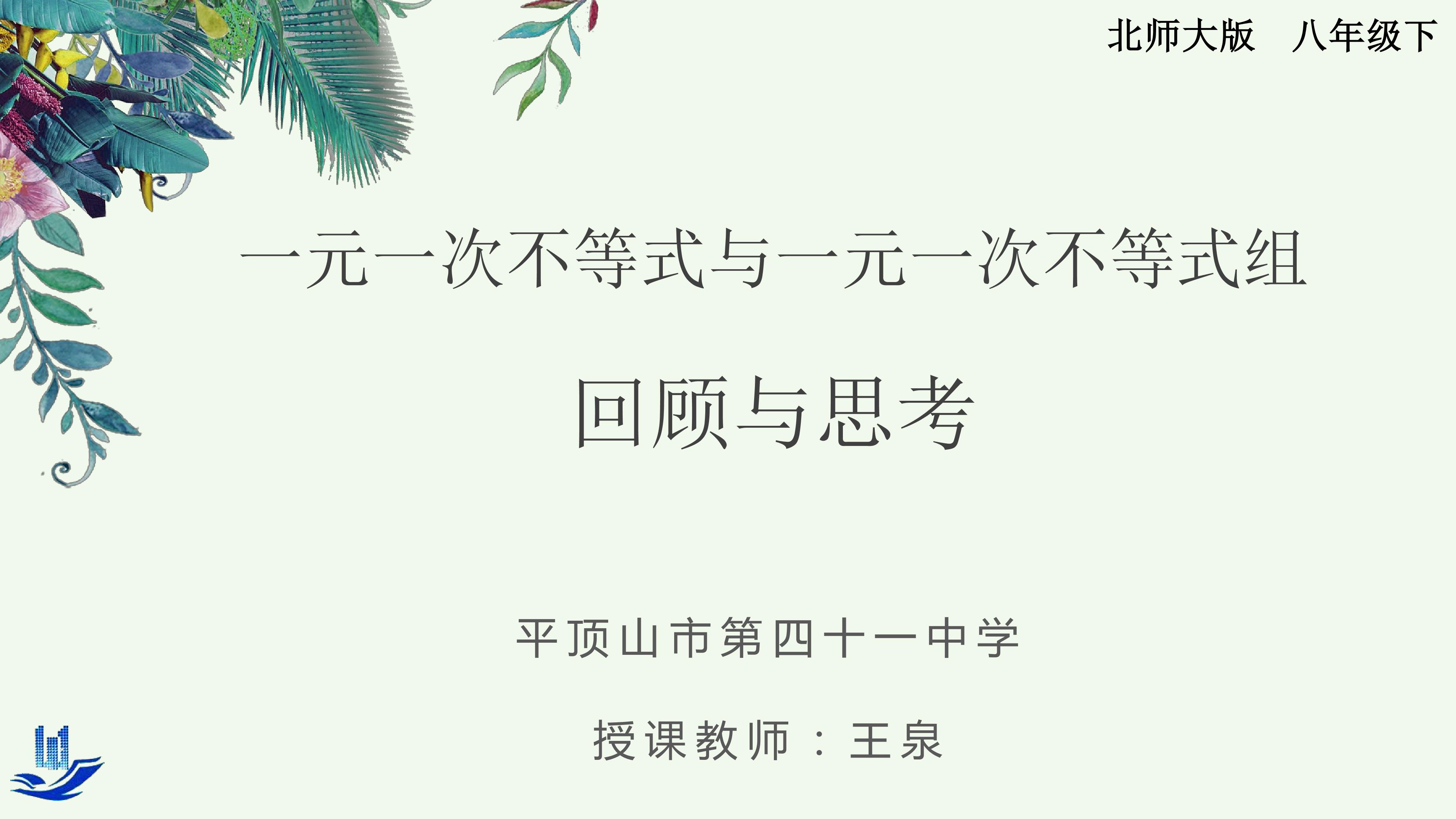 回顾与思考