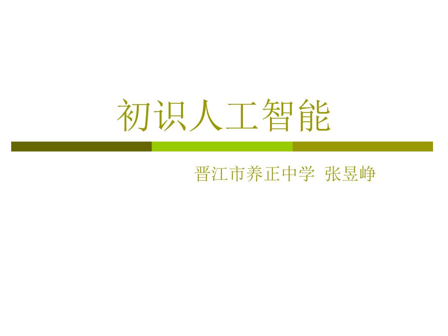 课件