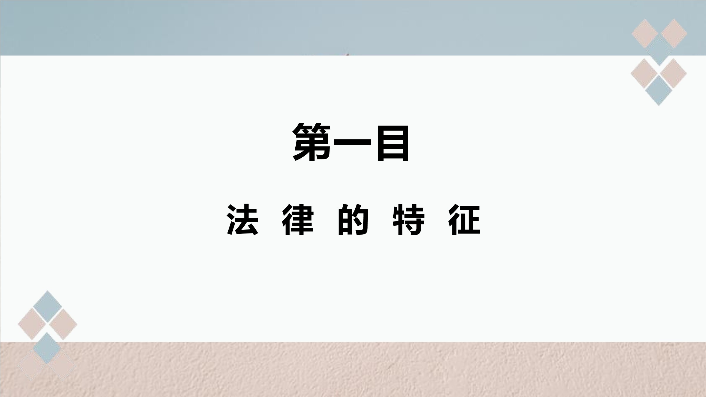 1
