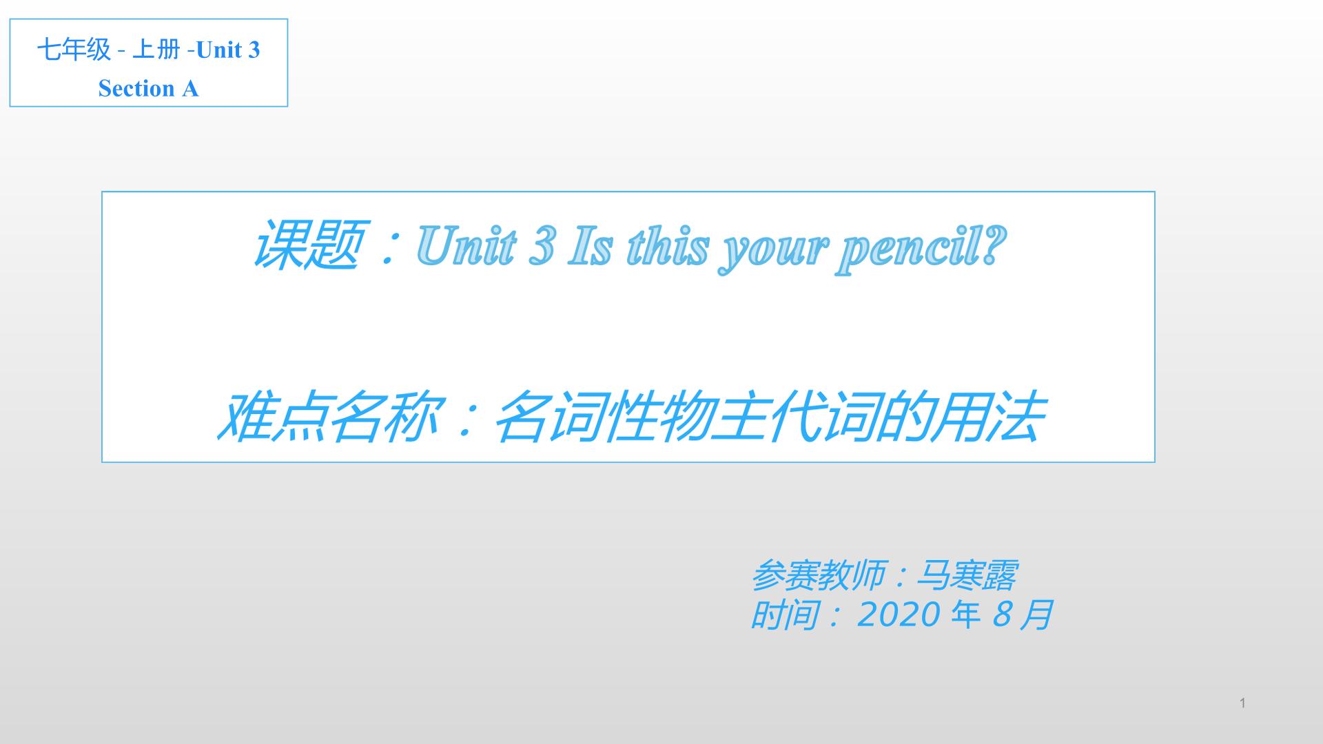 Is this your pencil?