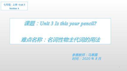 Is this your pencil?