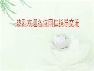 3 楞次定律