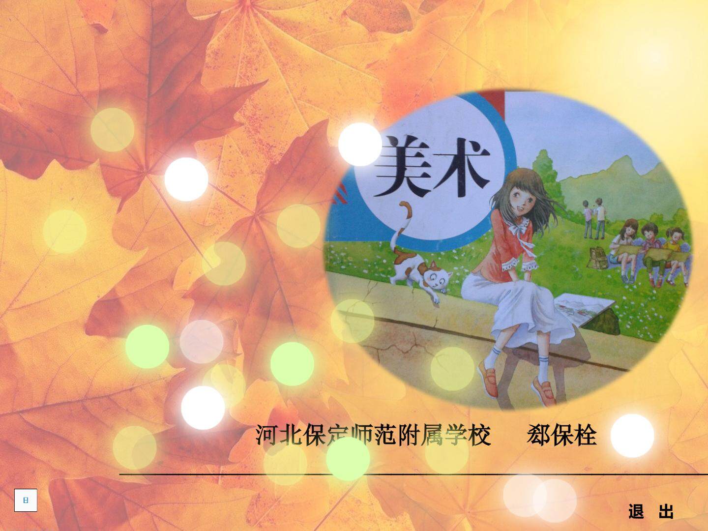用线条表现