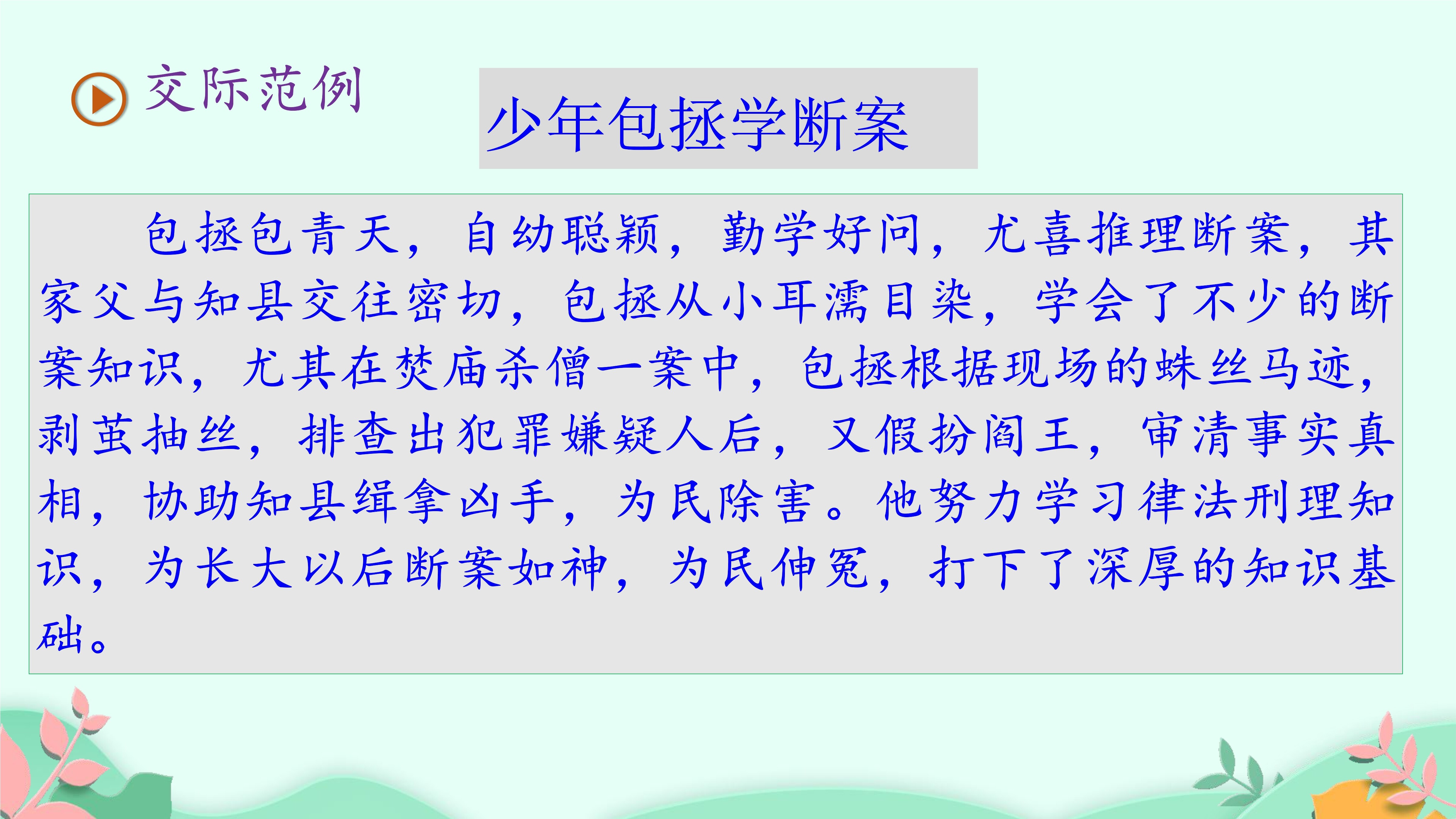11